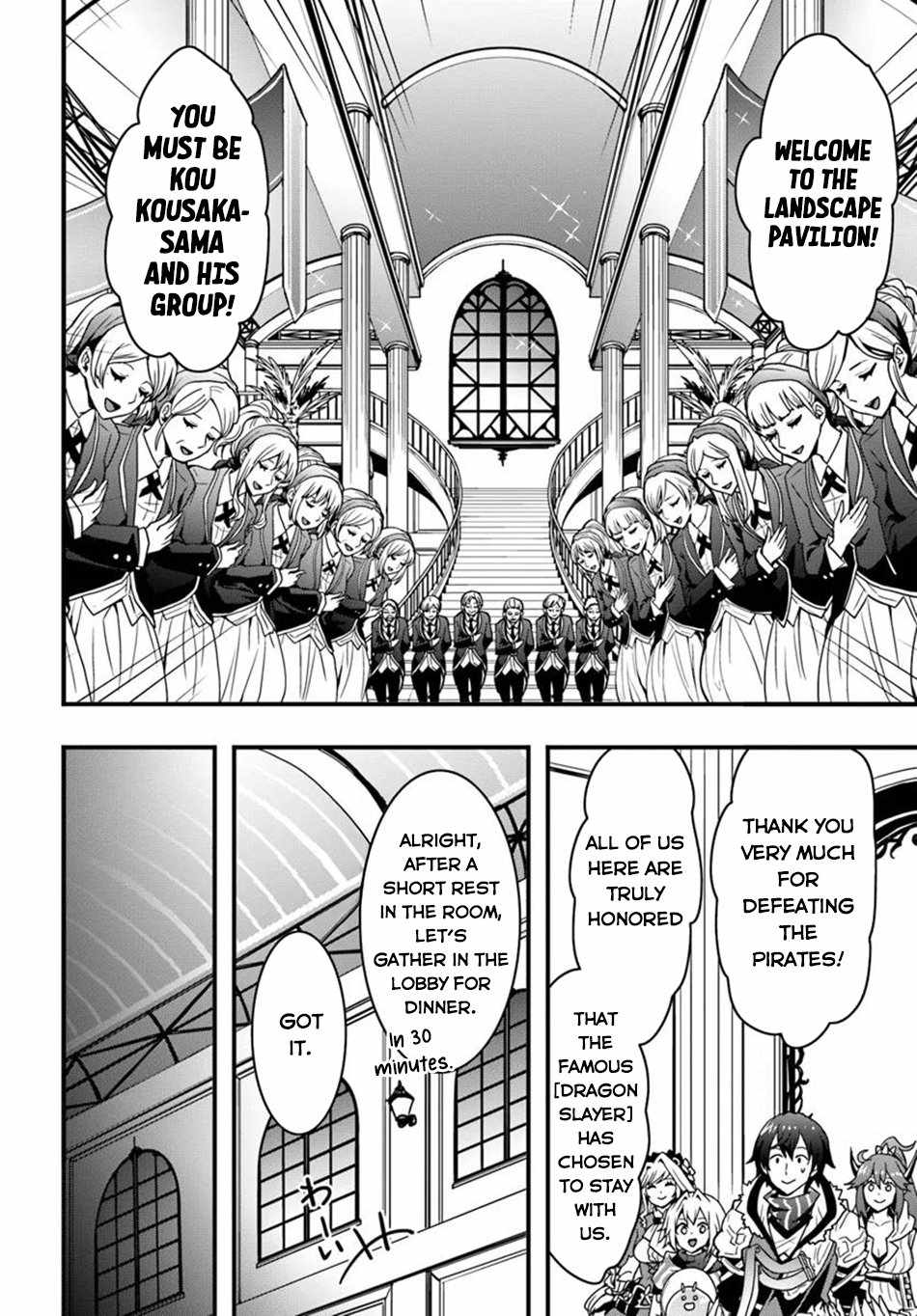 It Seems the Production Skill Acquired in Another World is the Strongest. Chapter 42 23